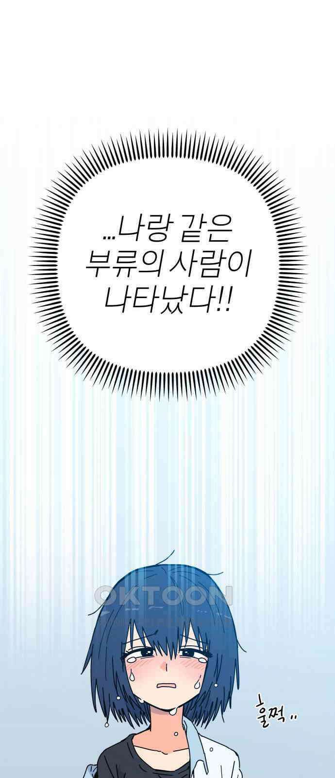 로봇소녀 노이도 26화 넌 누구냐 63