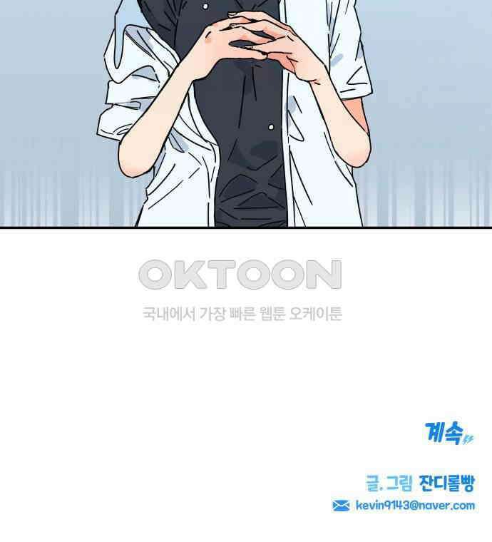 로봇소녀 노이도 26화 넌 누구냐 64