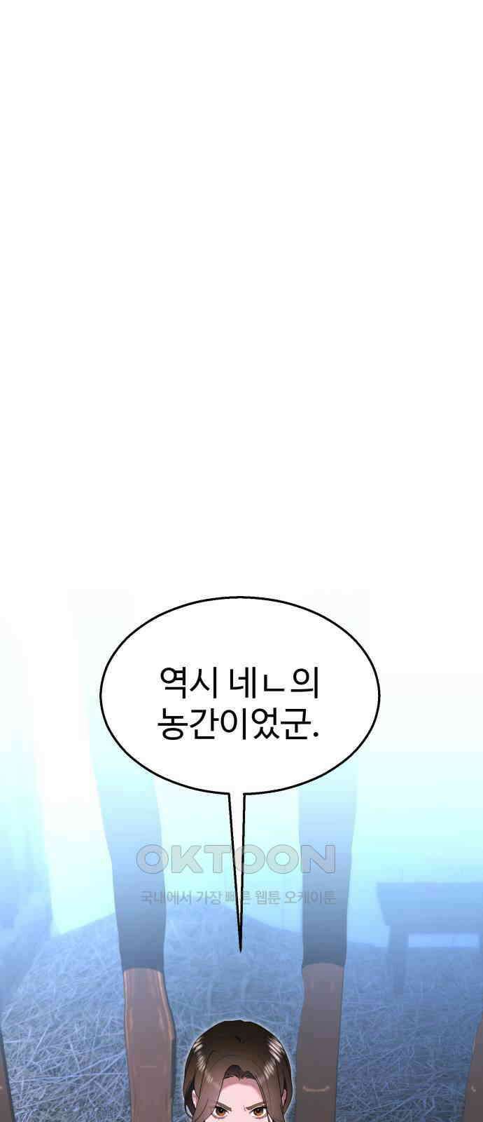 마섹남 - 마술하는 섹시한 남자 73화 6
