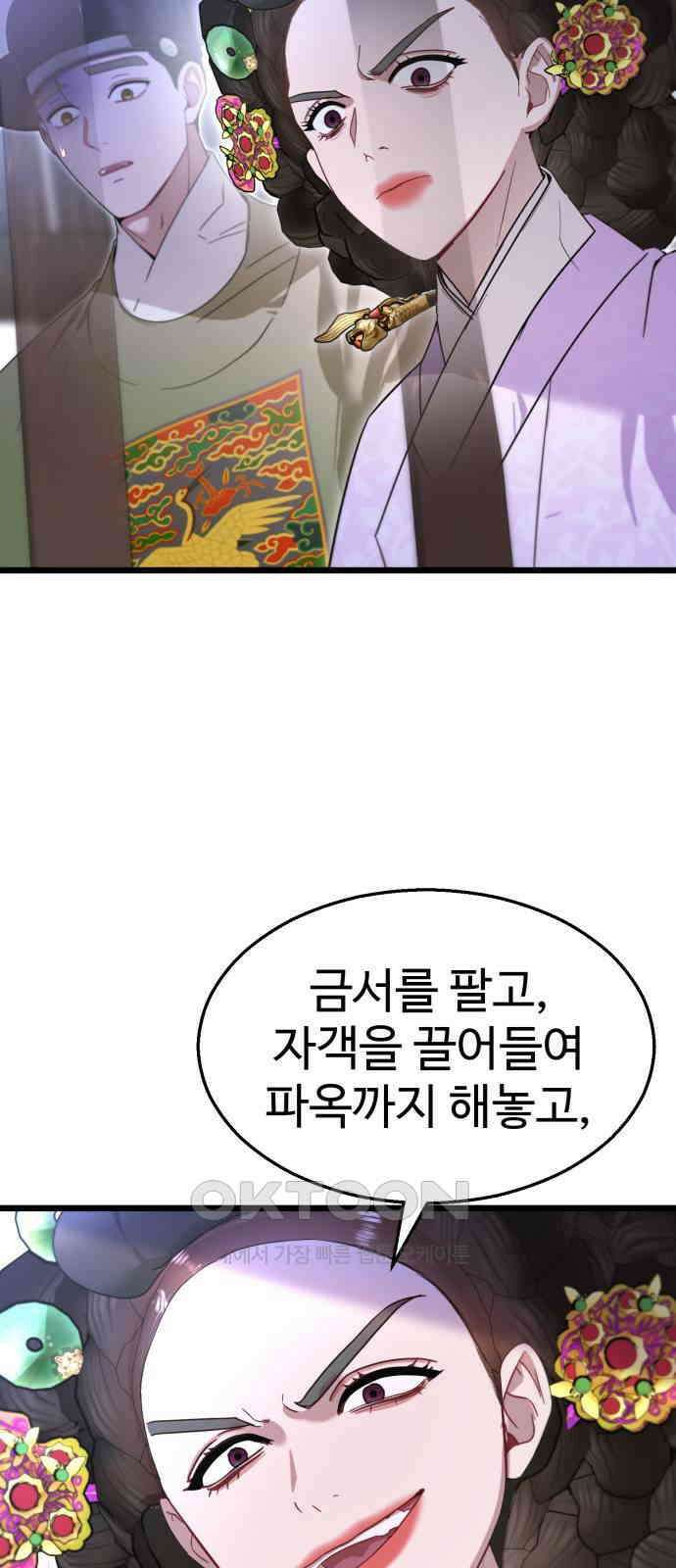 마섹남 - 마술하는 섹시한 남자 73화 8
