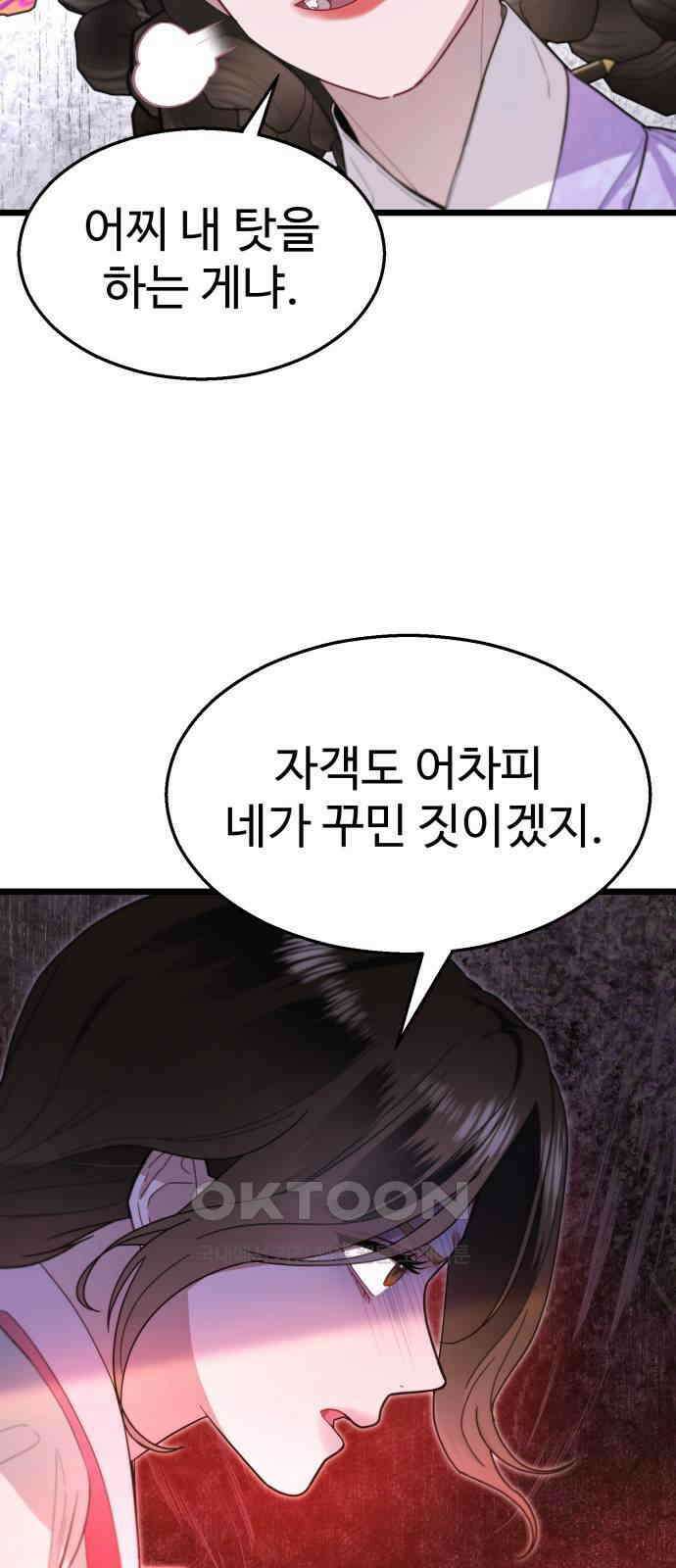 마섹남 - 마술하는 섹시한 남자 73화 9