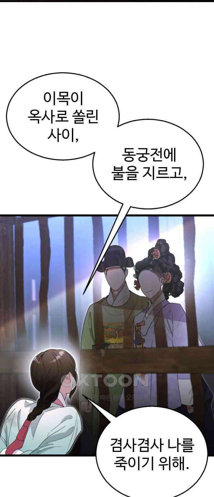 마섹남 - 마술하는 섹시한 남자 73화 10