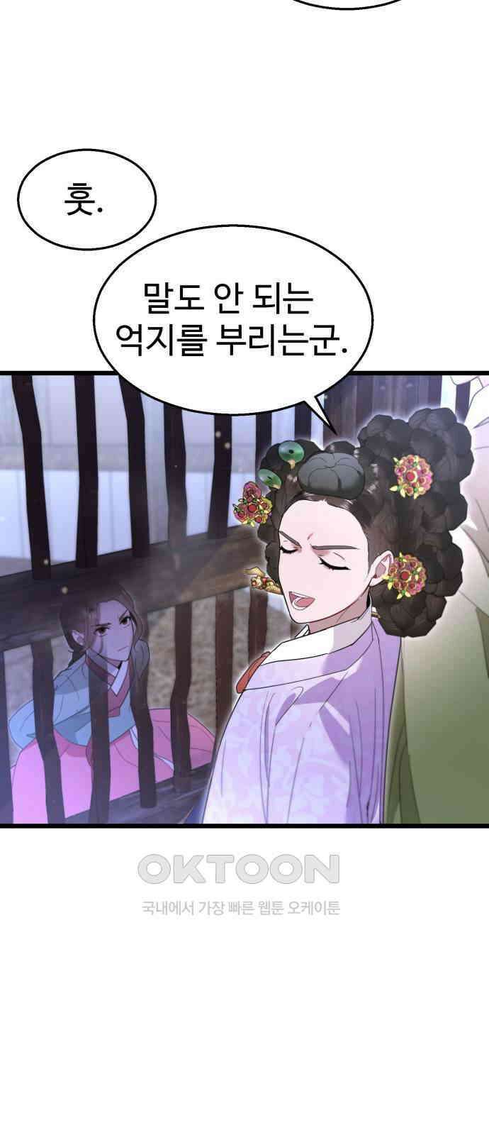 마섹남 - 마술하는 섹시한 남자 73화 11