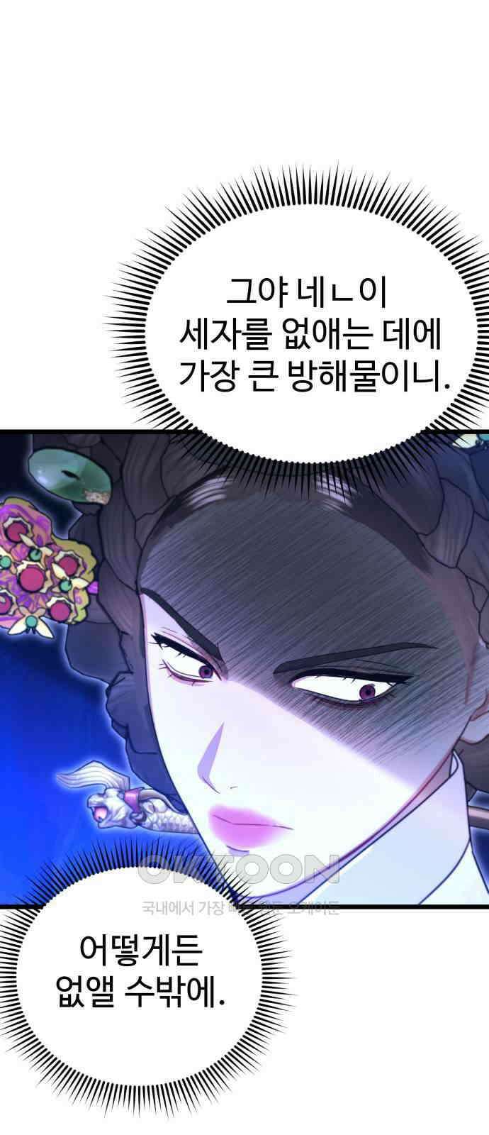 마섹남 - 마술하는 섹시한 남자 73화 12