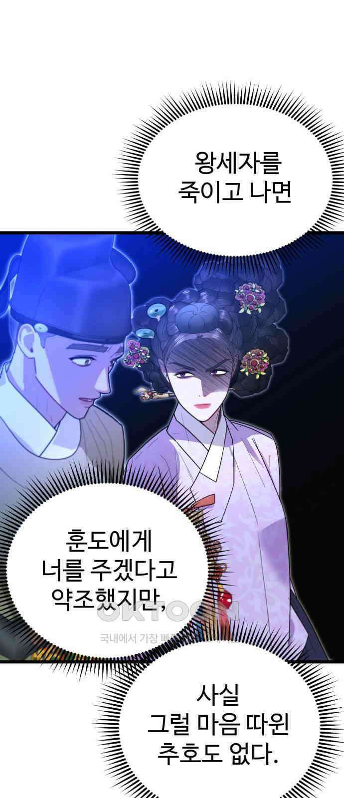 마섹남 - 마술하는 섹시한 남자 73화 13