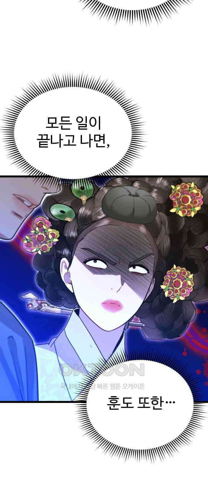 마섹남 - 마술하는 섹시한 남자 73화 14