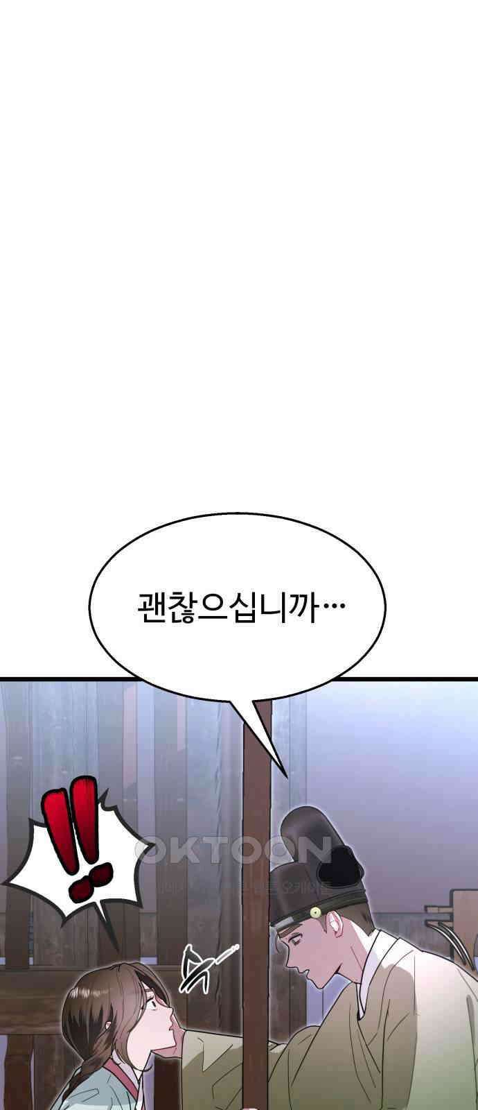 마섹남 - 마술하는 섹시한 남자 73화 15