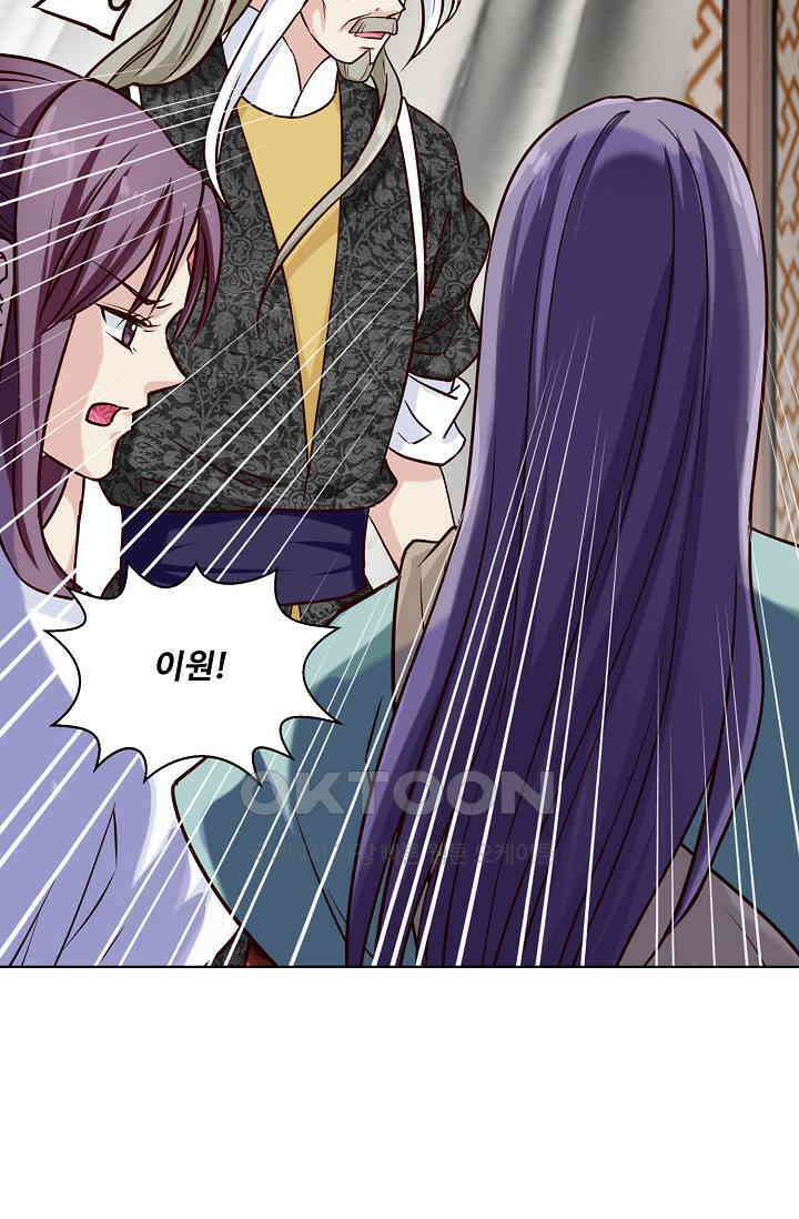 사악한 왕의 독한 왕비 135화 3