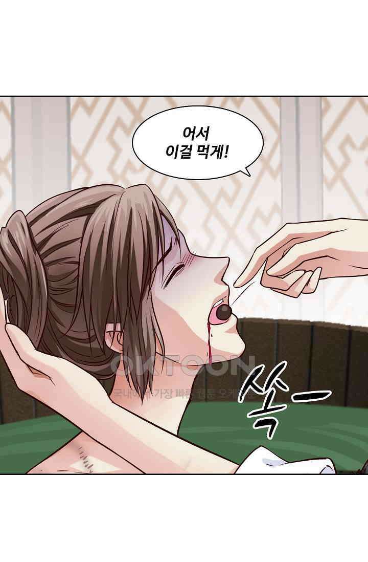 사악한 왕의 독한 왕비 135화 7