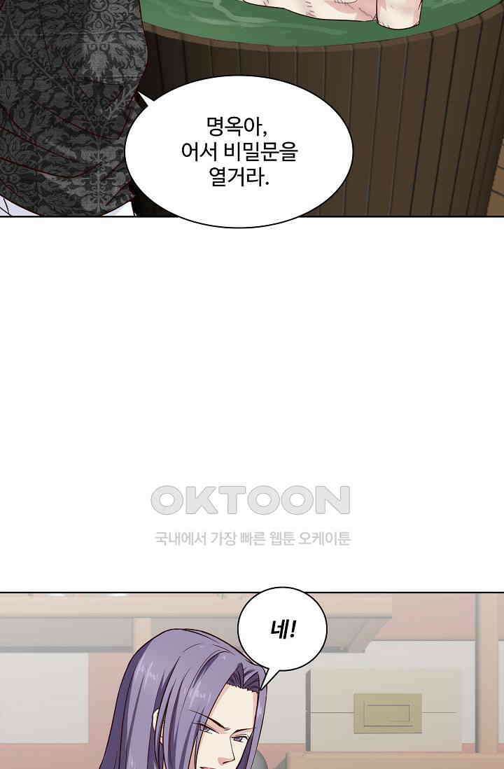 사악한 왕의 독한 왕비 135화 9