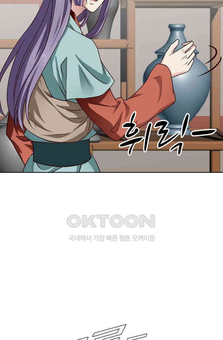 사악한 왕의 독한 왕비 135화 10