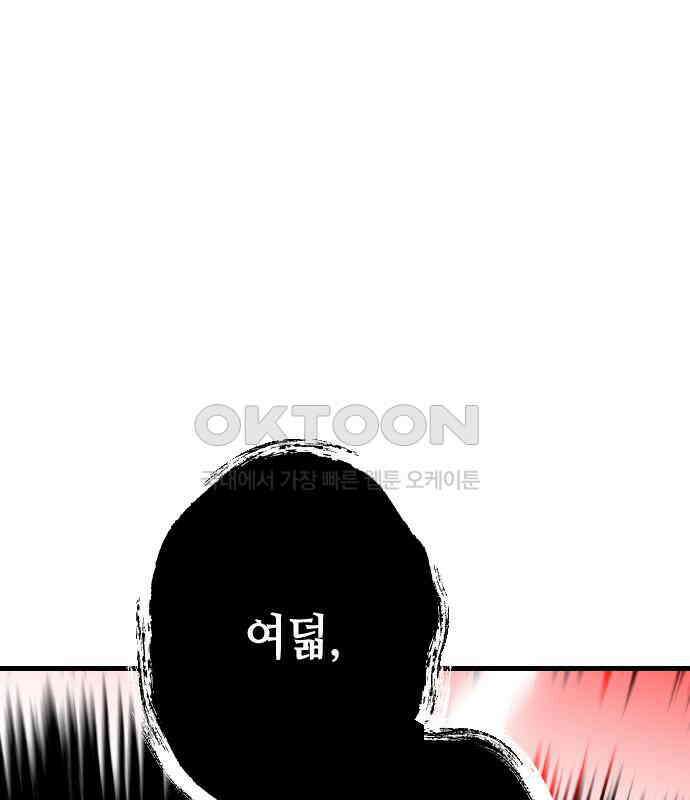 데빌샷 166화 목도 (5) 1