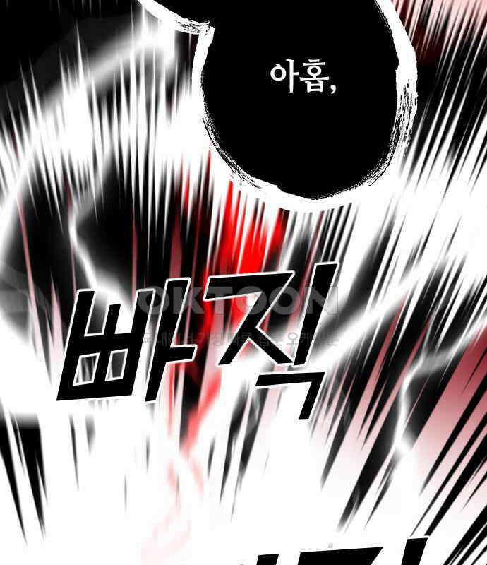 데빌샷 166화 목도 (5) 2