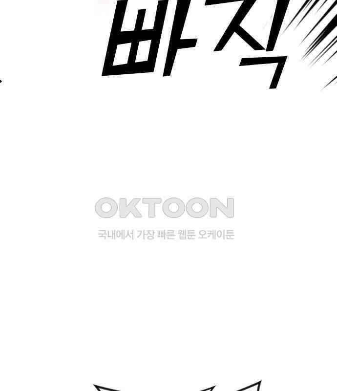 데빌샷 166화 목도 (5) 3