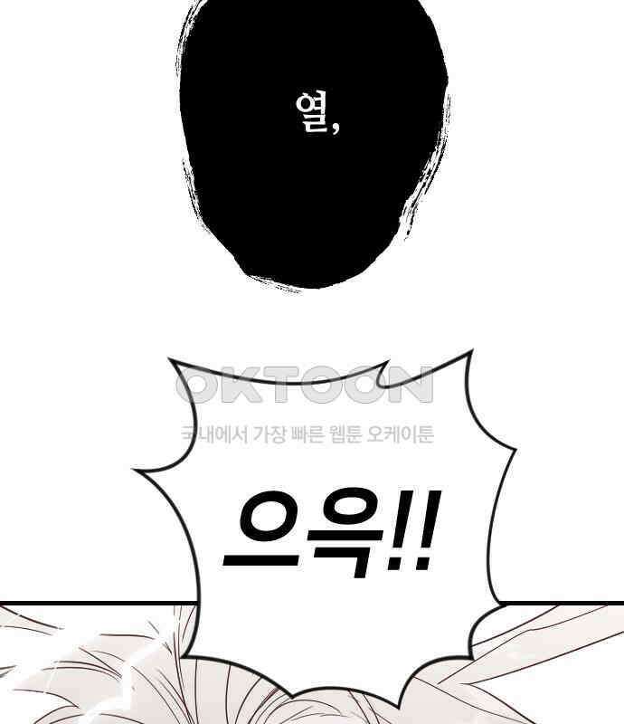 데빌샷 166화 목도 (5) 6