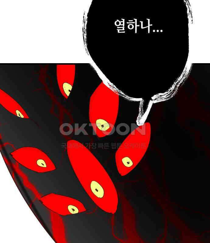 데빌샷 166화 목도 (5) 9