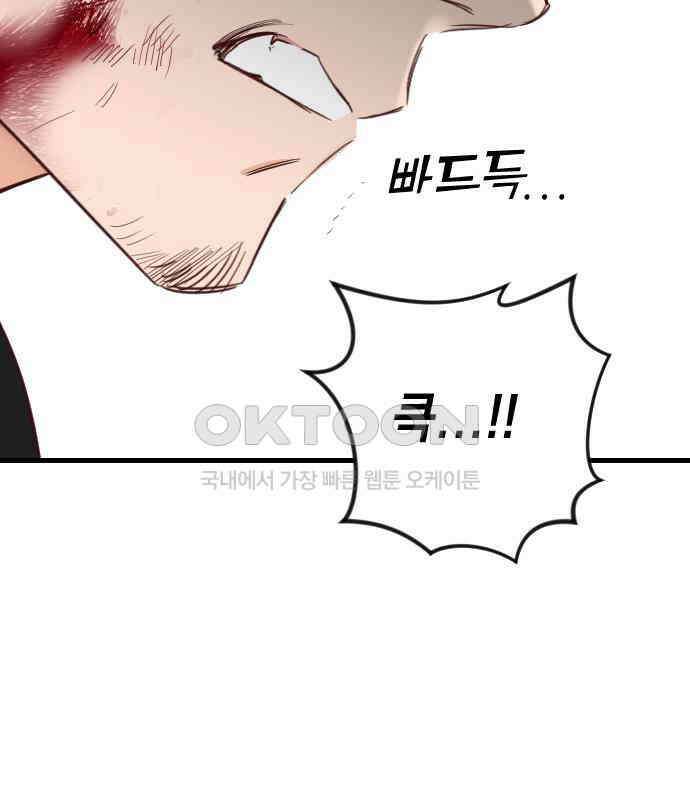 데빌샷 166화 목도 (5) 23