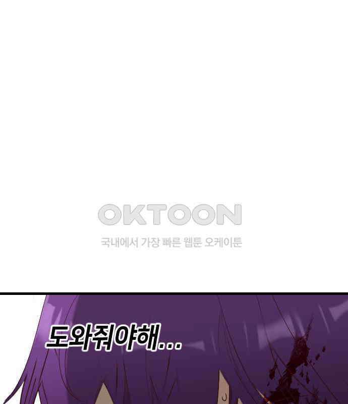 데빌샷 166화 목도 (5) 24