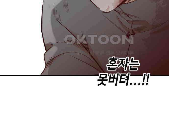 데빌샷 166화 목도 (5) 26