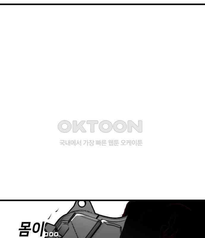 데빌샷 166화 목도 (5) 29
