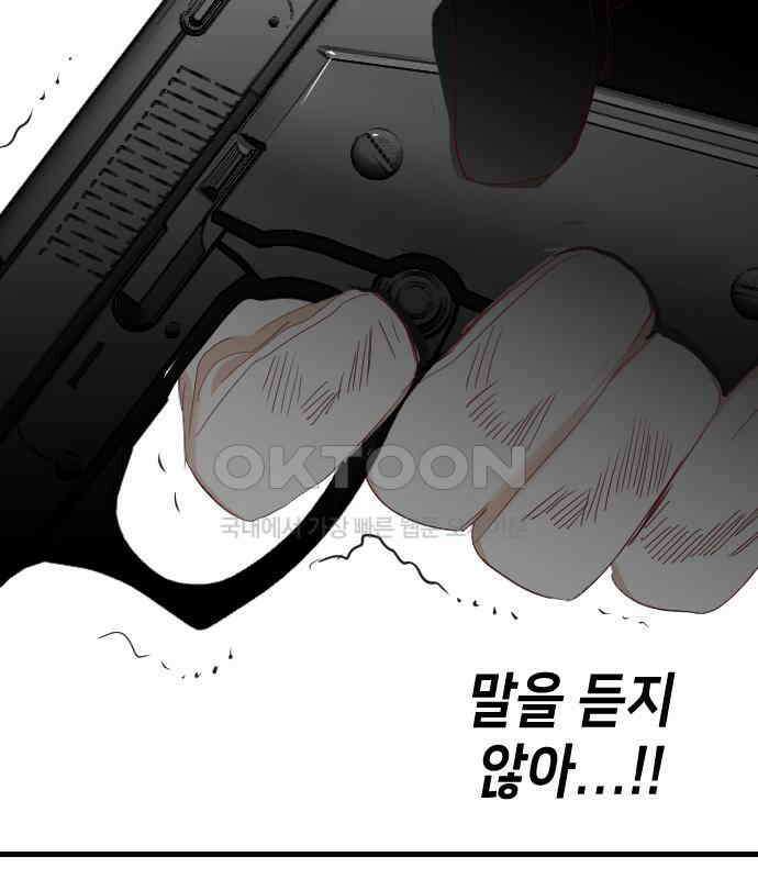 데빌샷 166화 목도 (5) 30
