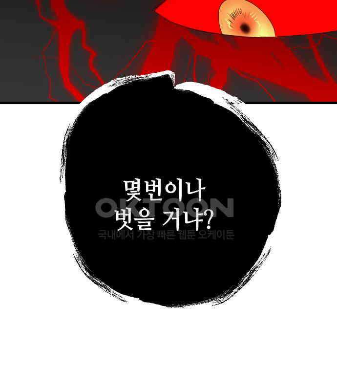 데빌샷 166화 목도 (5) 32