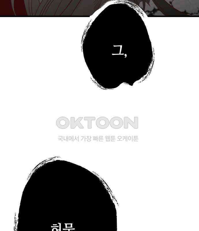 데빌샷 166화 목도 (5) 34