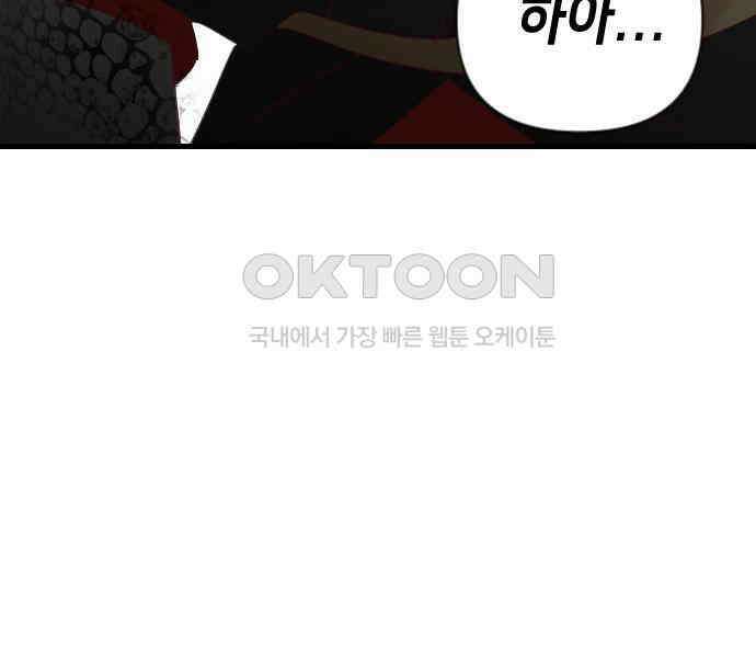 데빌샷 166화 목도 (5) 39