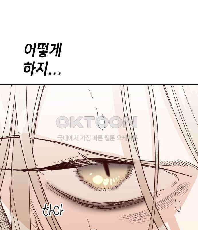 데빌샷 166화 목도 (5) 40