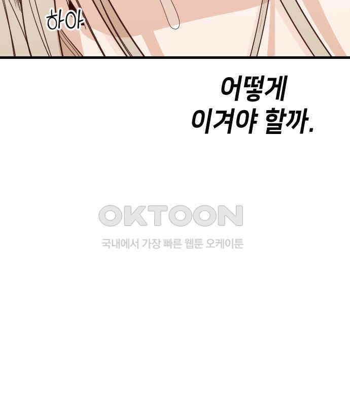데빌샷 166화 목도 (5) 41