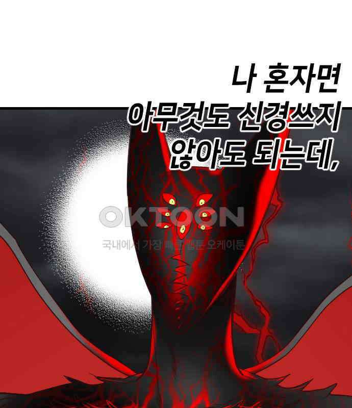 데빌샷 166화 목도 (5) 42