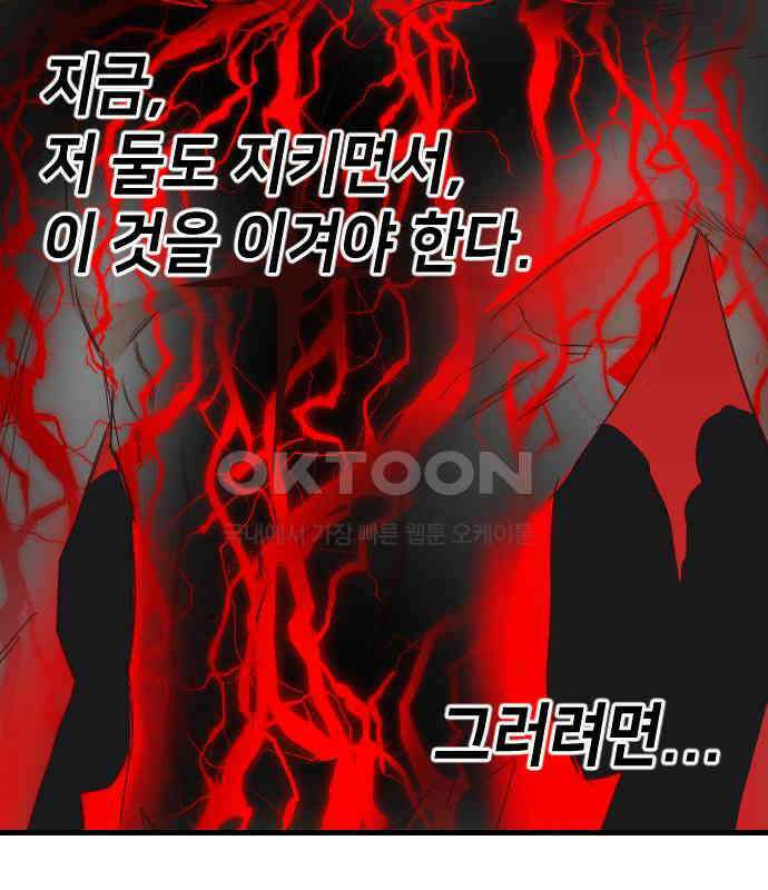 데빌샷 166화 목도 (5) 43