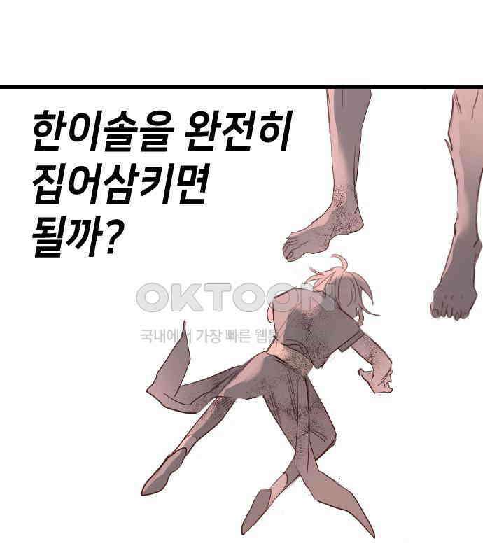 데빌샷 166화 목도 (5) 45