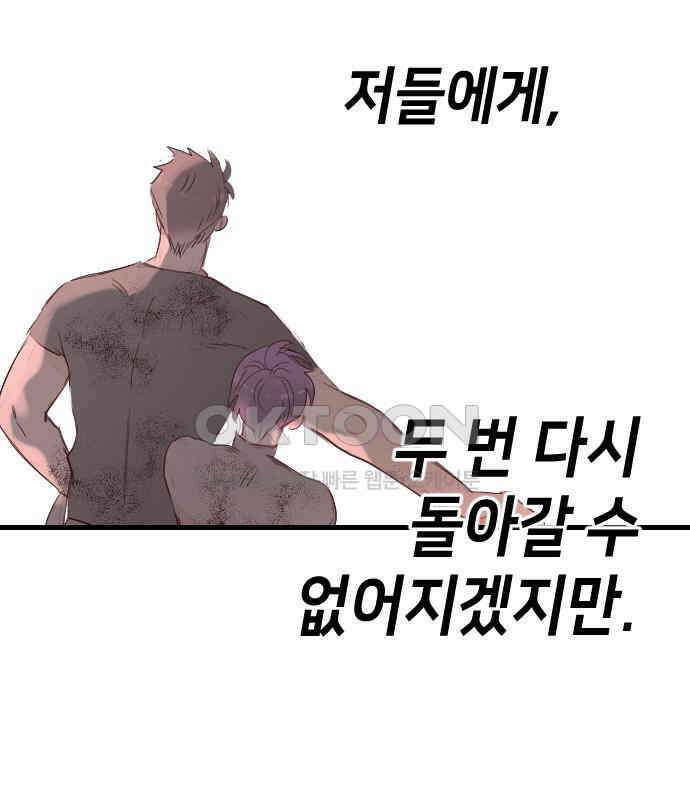 데빌샷 166화 목도 (5) 46