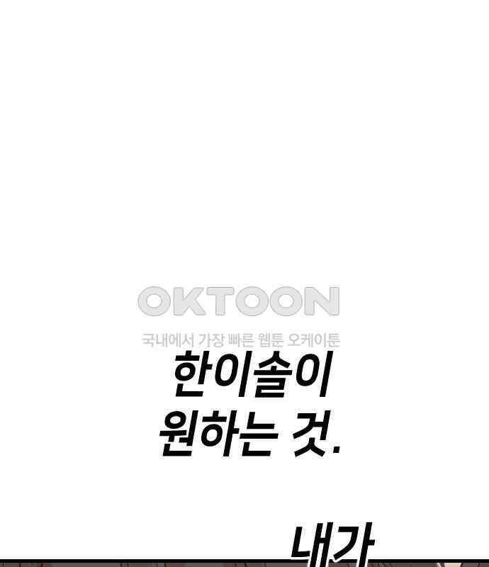데빌샷 166화 목도 (5) 47