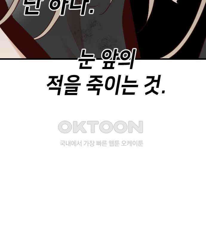 데빌샷 166화 목도 (5) 49