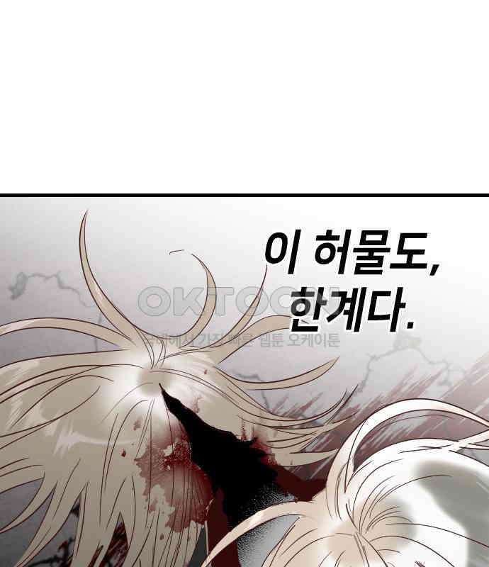 데빌샷 166화 목도 (5) 50