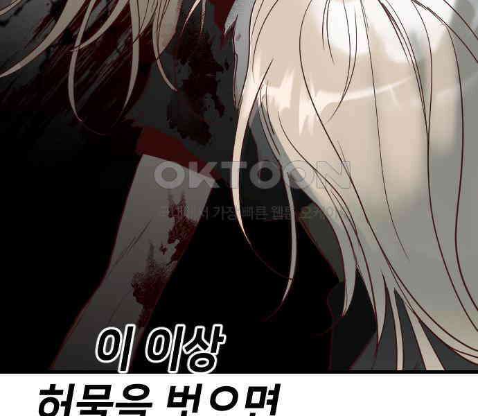 데빌샷 166화 목도 (5) 51