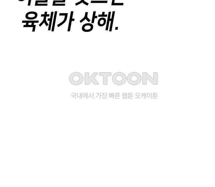 데빌샷 166화 목도 (5) 52