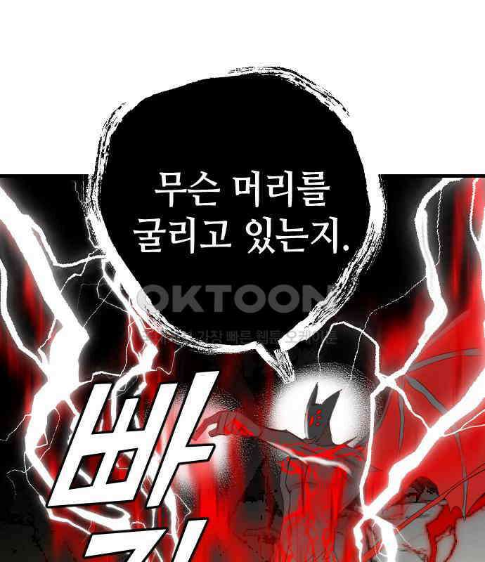 데빌샷 166화 목도 (5) 53