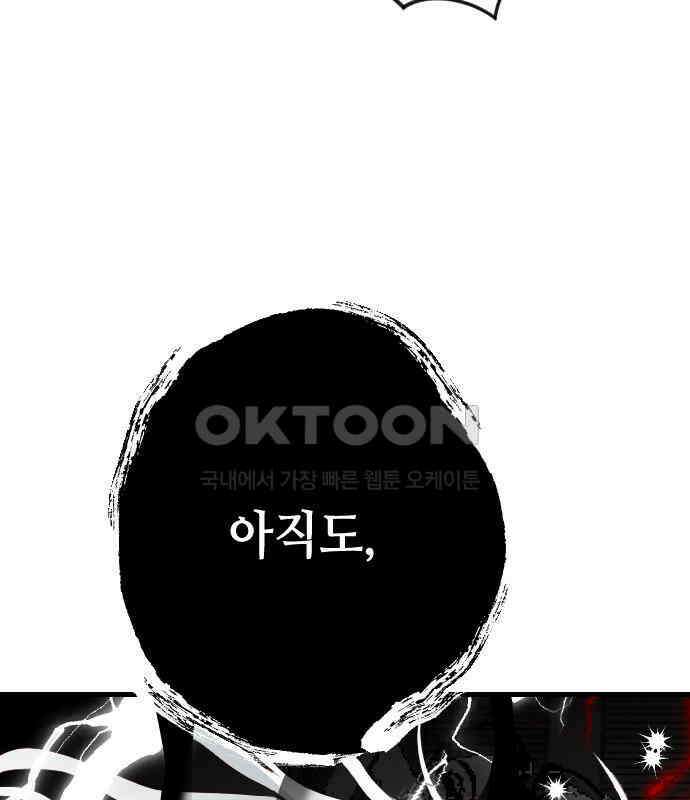 데빌샷 166화 목도 (5) 55
