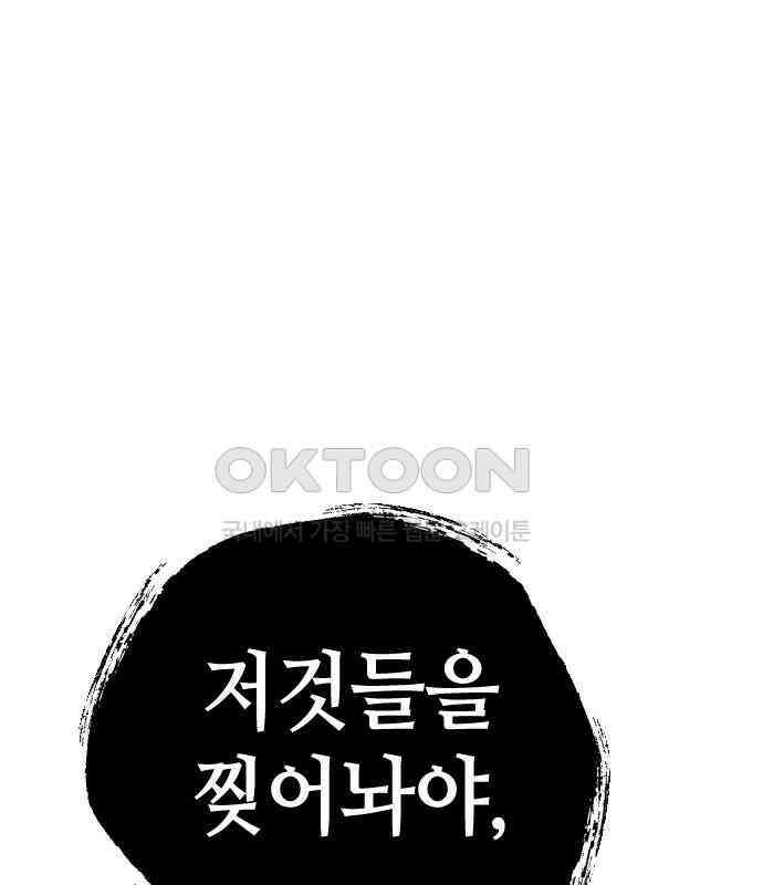 데빌샷 166화 목도 (5) 61