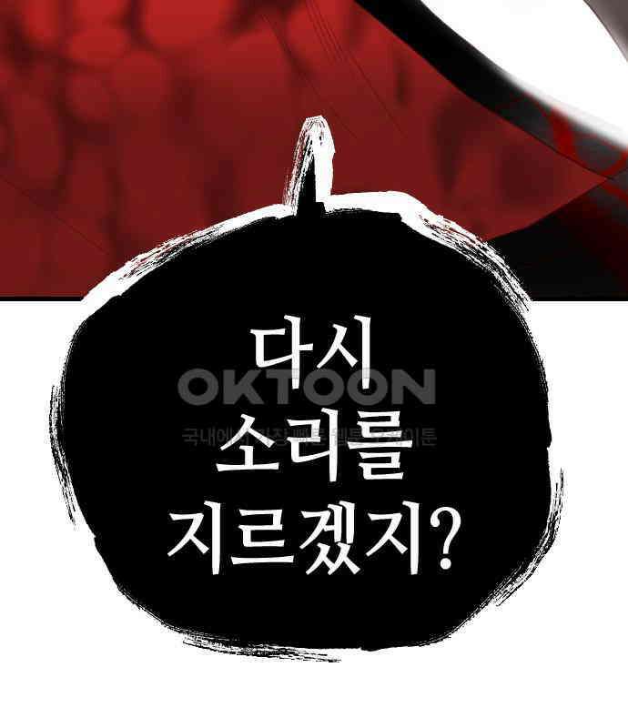 데빌샷 166화 목도 (5) 63