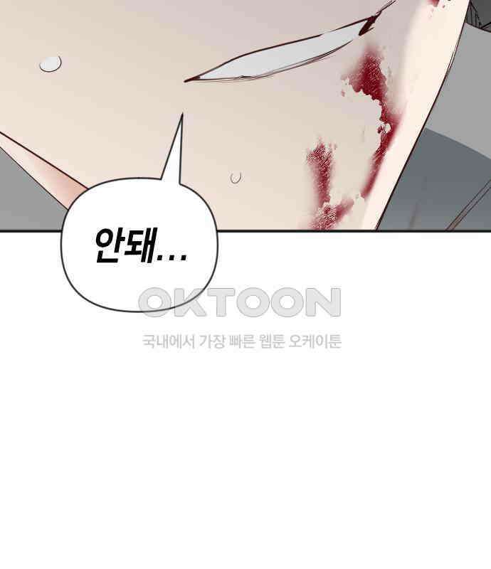 데빌샷 166화 목도 (5) 86