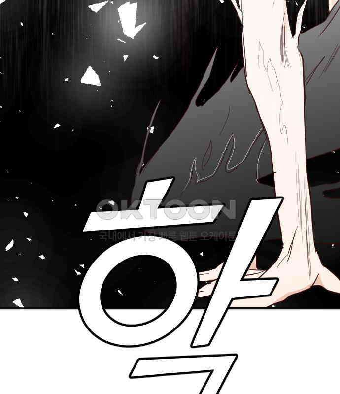 데빌샷 166화 목도 (5) 89