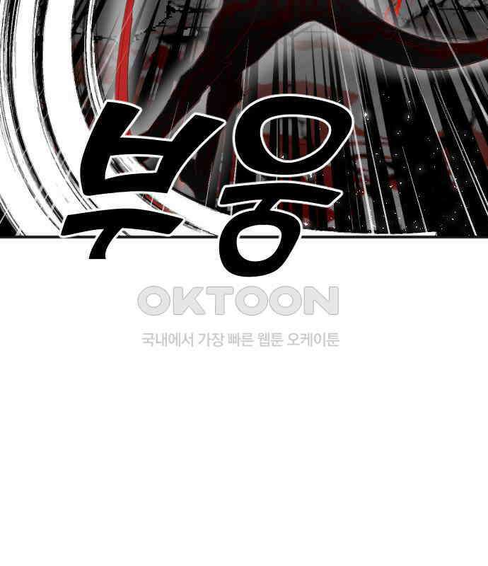 데빌샷 166화 목도 (5) 97