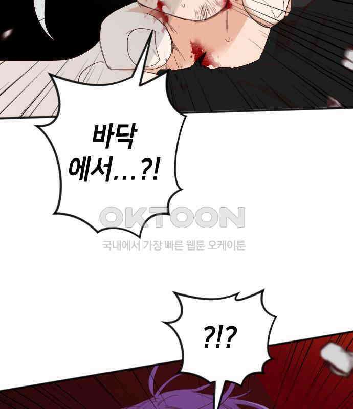 데빌샷 166화 목도 (5) 99