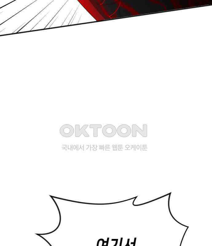데빌샷 166화 목도 (5) 102