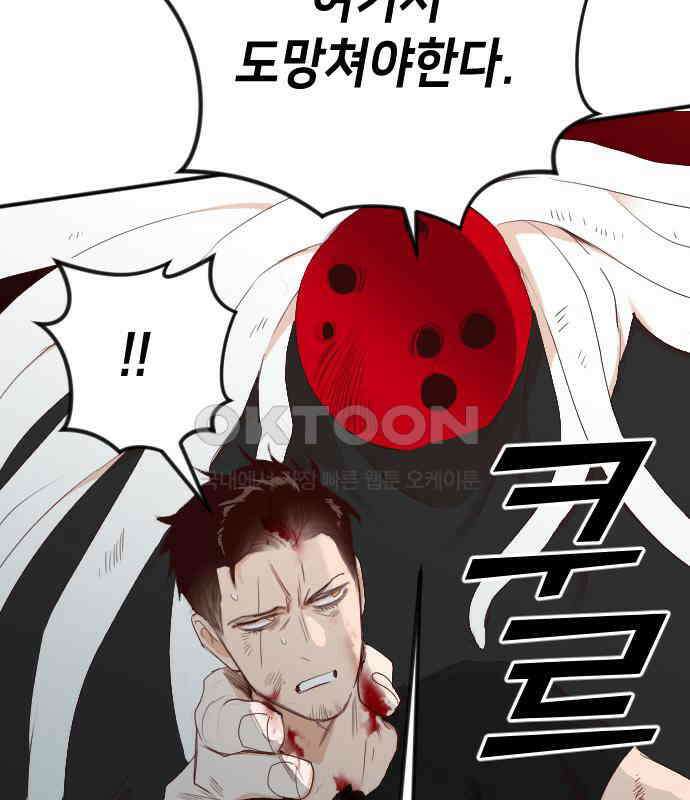 데빌샷 166화 목도 (5) 103