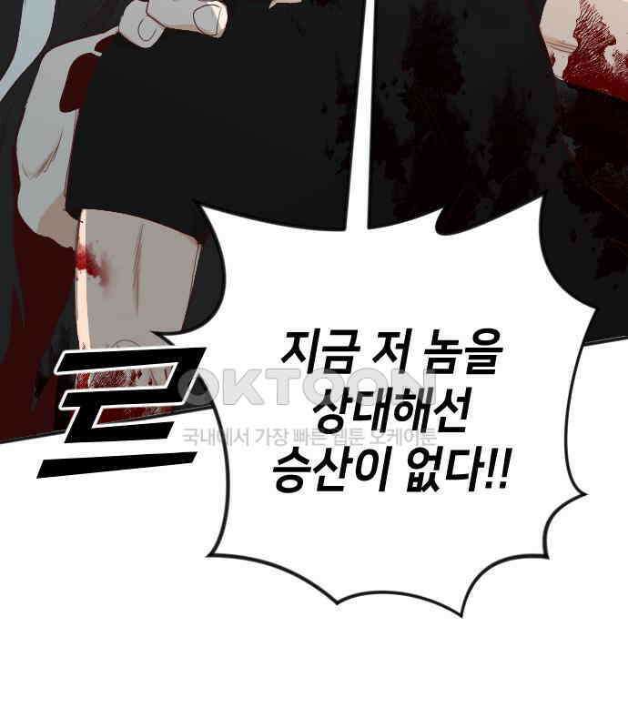 데빌샷 166화 목도 (5) 104